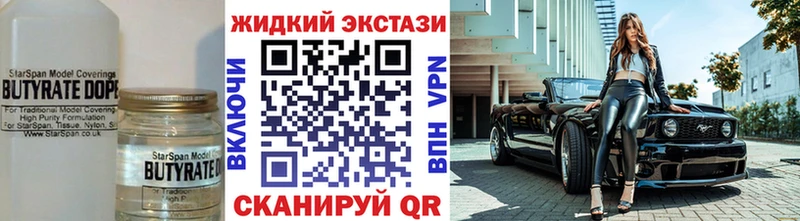 Бутират бутандиол мега как войти Задонск наркошоп