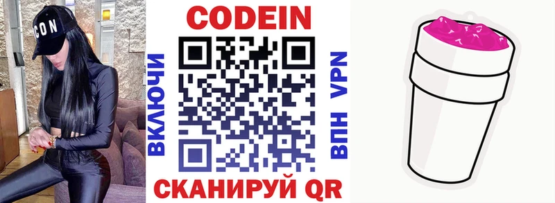 Кодеиновый сироп Lean напиток Lean (лин)  Задонск 