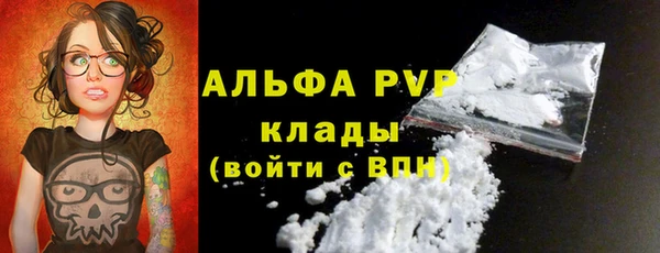 кристаллы Вяземский