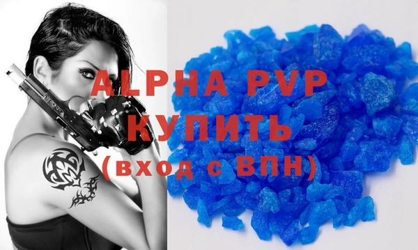 кристаллы Вяземский
