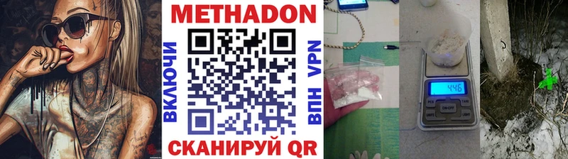 МЕТАДОН белоснежный  Задонск 
